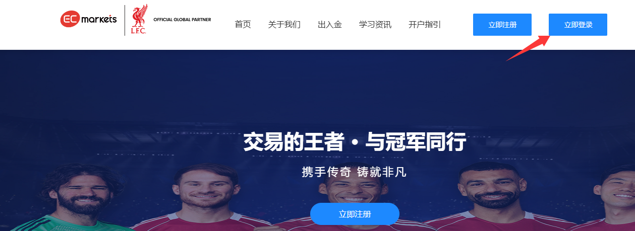 开户指引-EC Markets中文官网